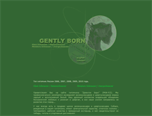 Tablet Screenshot of gentlyborn.com